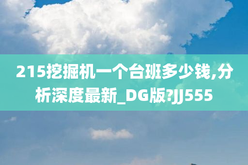 DG版分析